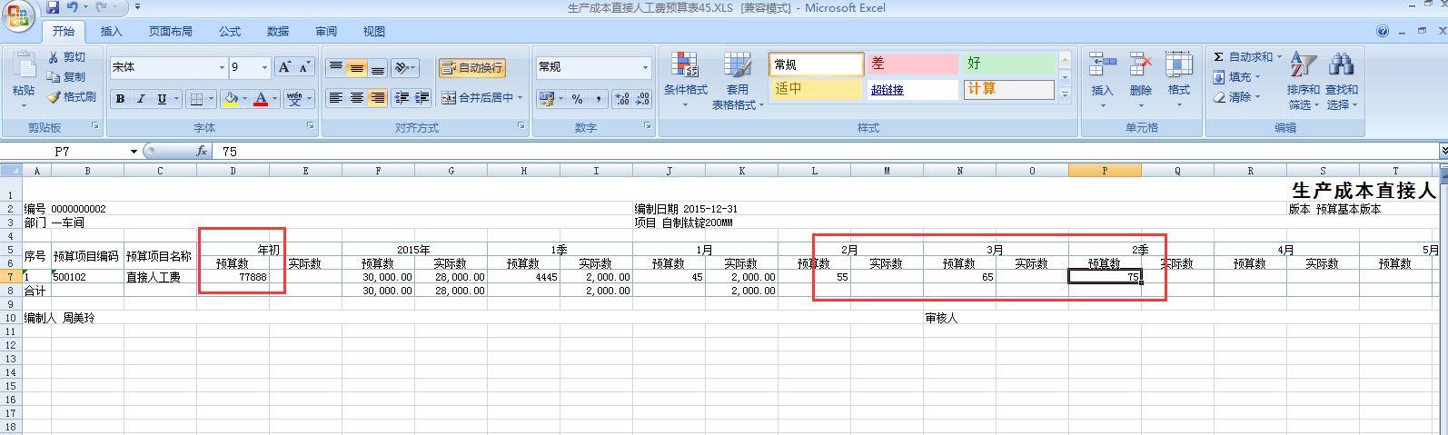 官方手机免费下载秦丝进销存
:超市出入库软件下载
