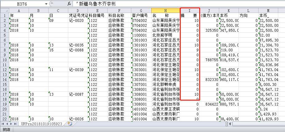 用友t3固定资产模块设置