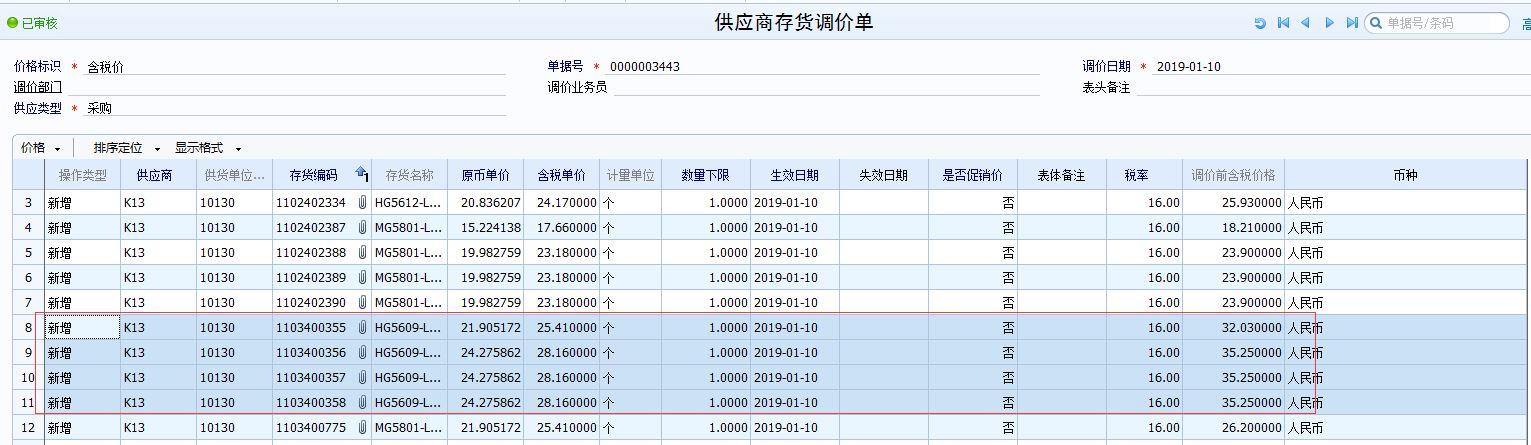 用友t3进销存靠谱吗
:宿迁口碑好的进销存软件价格多少
