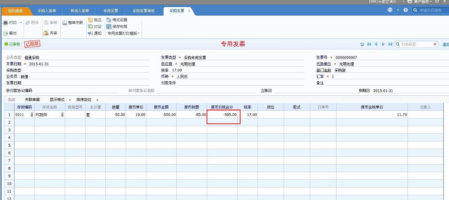 比较知名的进销存软件公司
:秦丝进销存用什么开发的
