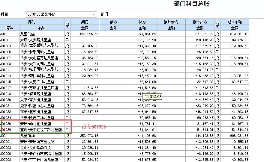 金蝶精斗云进销存发票
:出入库小软件
