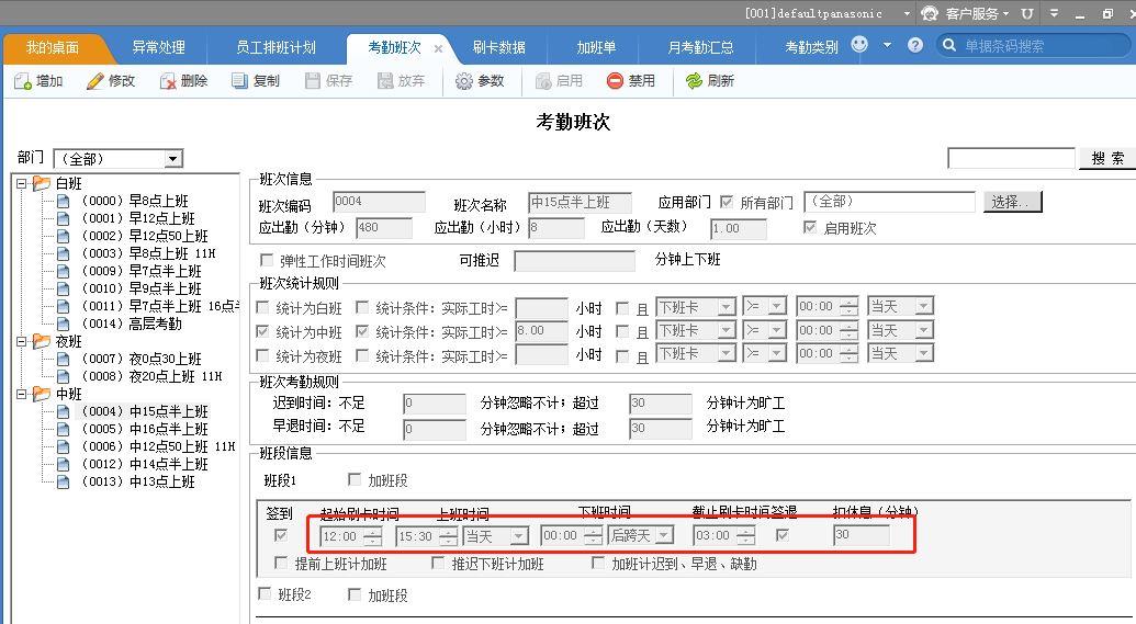 用友账套百度云