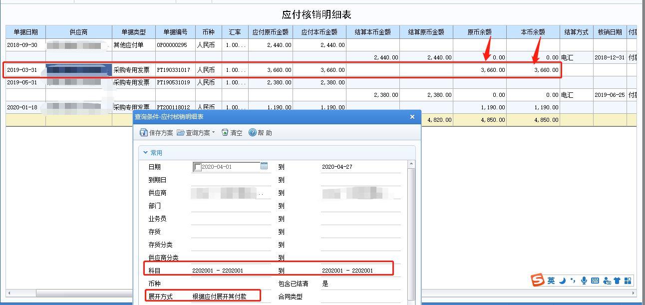 金蝶精斗云进销存发票
:出入库小软件
