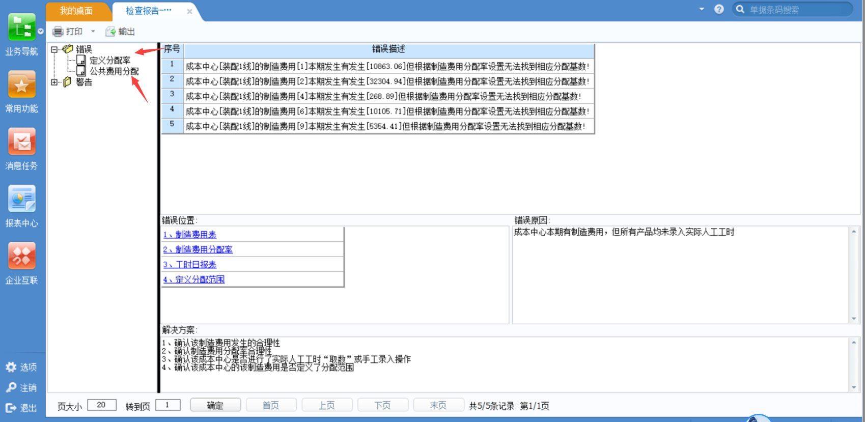 服装辅料出入库免费软件
:进销存用友和金蝶
