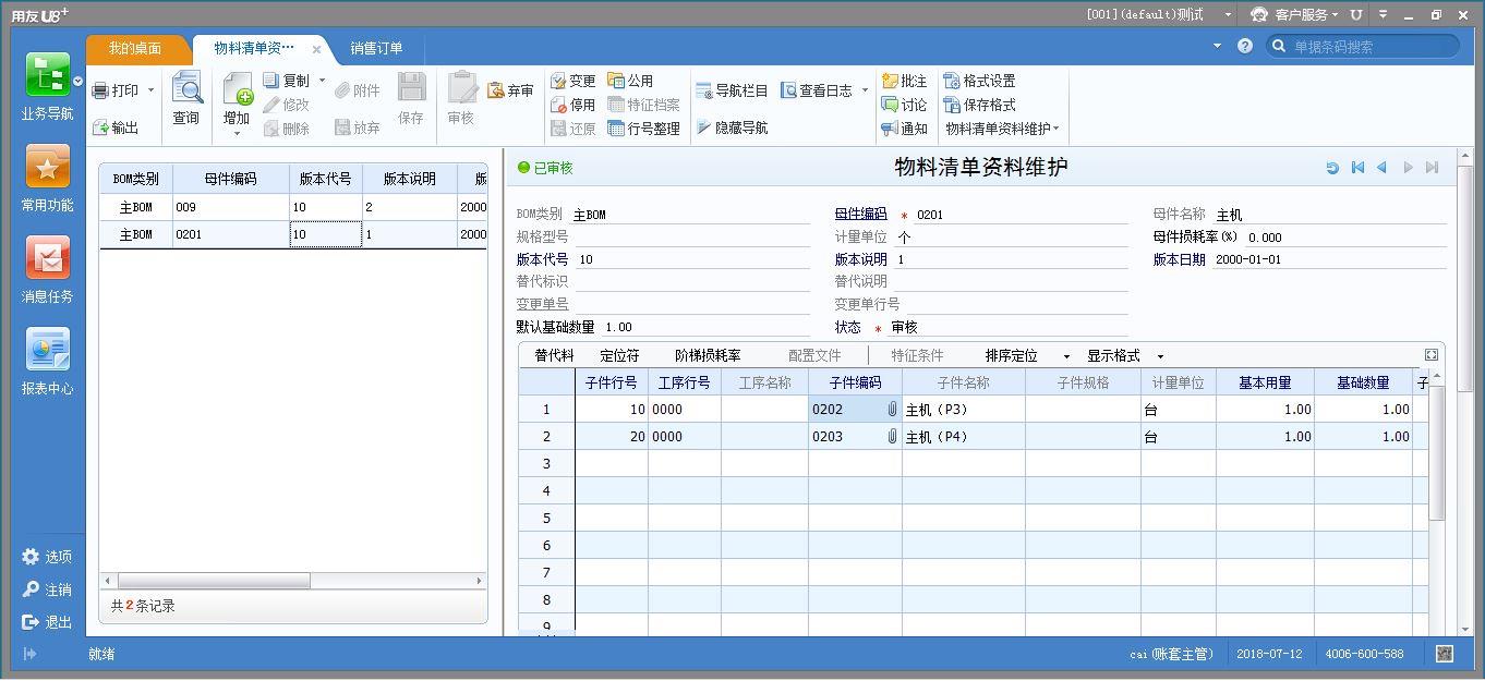 易语言手机进销存
:重庆公司进销存软件
