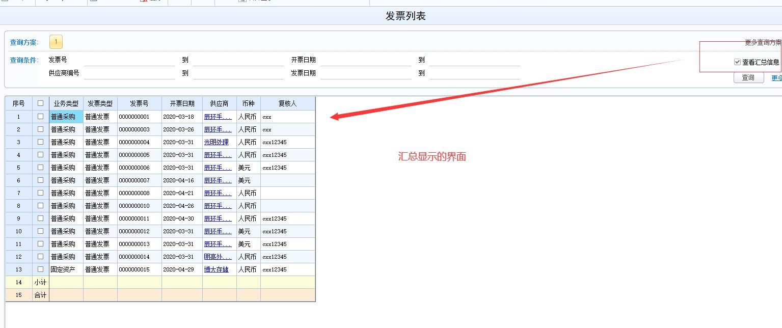 用友u8版