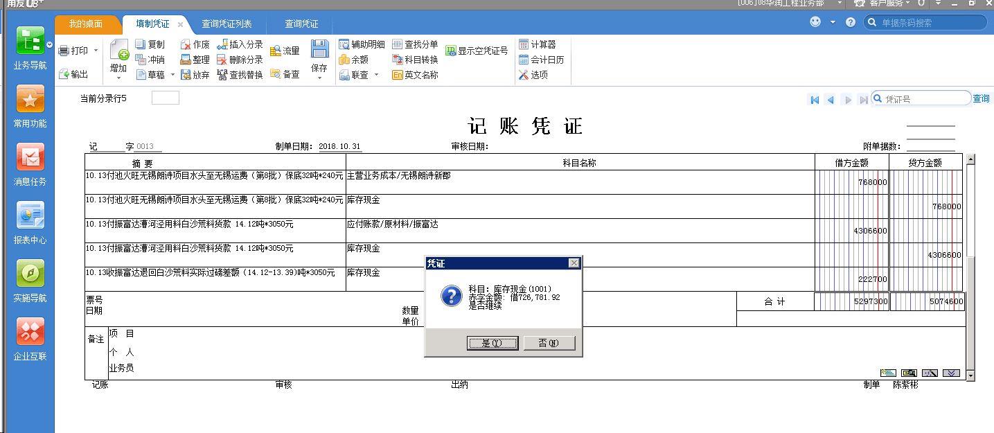 傻瓜进销存商品导入
:金蝶云进销存怎么入库
