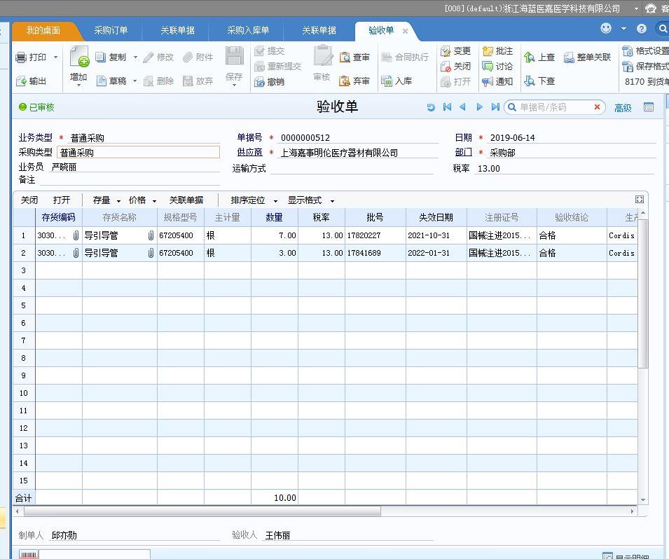 商贸公司进销存账怎么做的
:云南金蝶云进销存费用是多少
