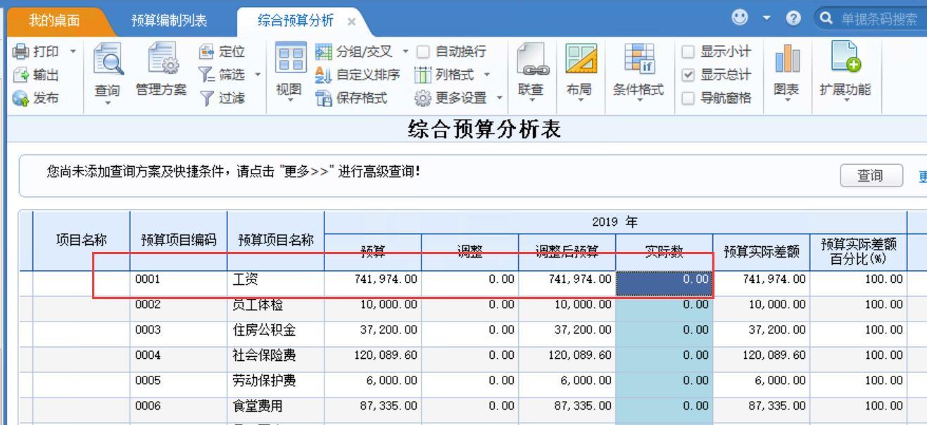 商贸企业进销存账务处理
:适合工程的免费出入库软件
