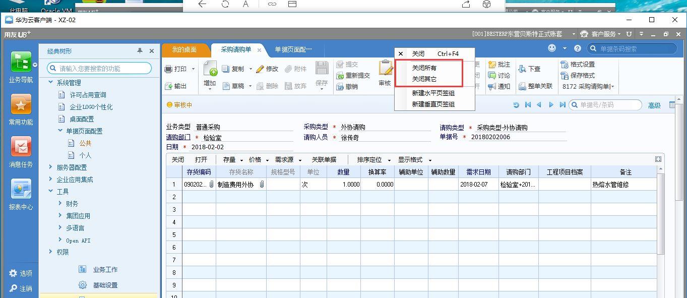 永久免费手机进销存管理软件
:研发出入库系统软件
