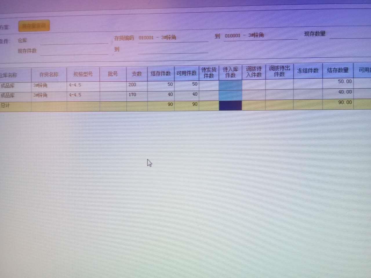 实惠的进销存管理软件开发企业
:金算盘软件出入库
