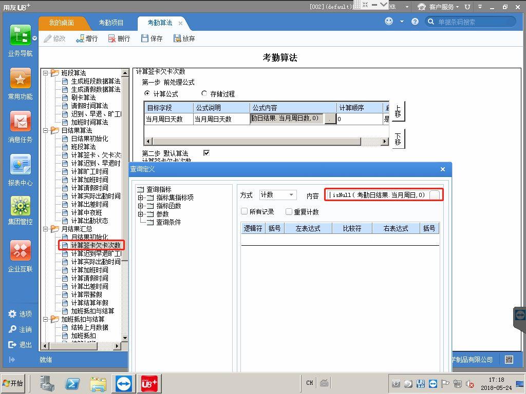 单机的进销存软件手机
:管家婆辉煌版查仓库进销存
