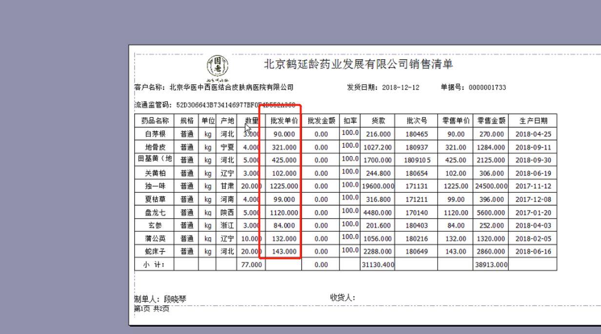 用友500强