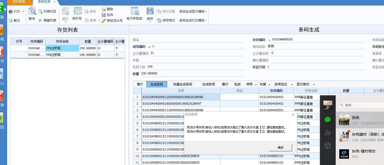 药品批发企业进销存什么软件
:龙泉进销存管理系统企业
