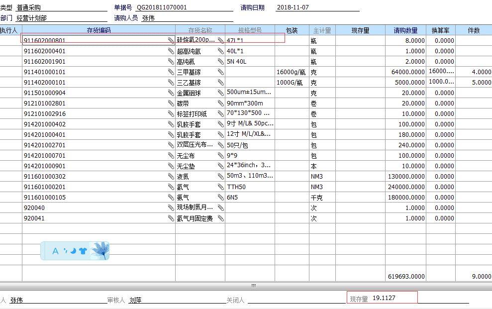 服装行业进销存是什么意思
:湖南进销存系统价格
