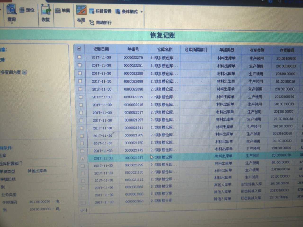 随州金蝶软件云进销存
:价格实惠的进销存软件
