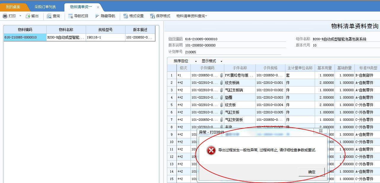 管家婆财贸双全进销存系统
:金蝶进销存表怎么导出来
