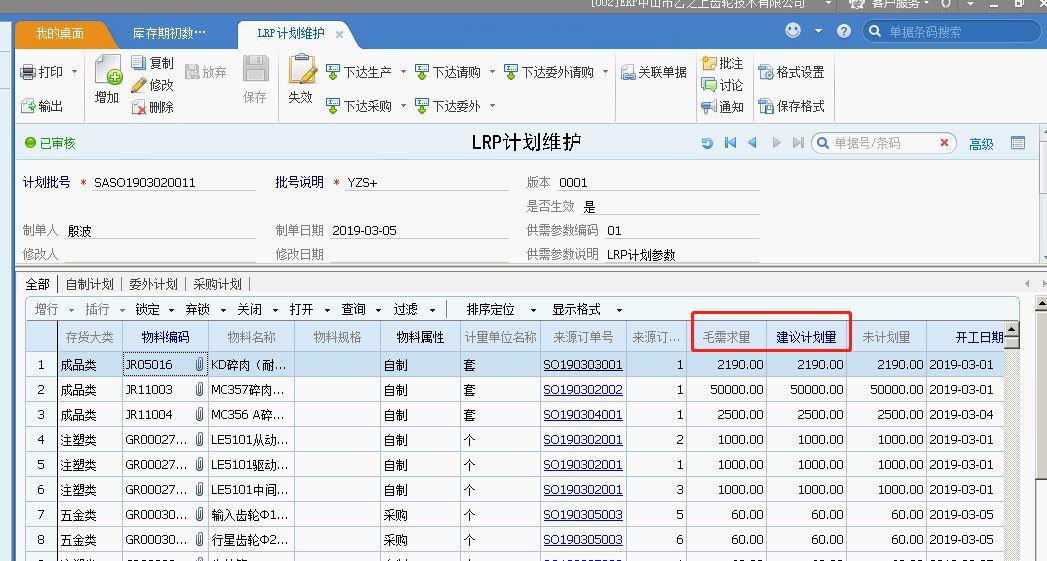 ssh框架企业进销存
:金蝶专业版进销存教程讲解
