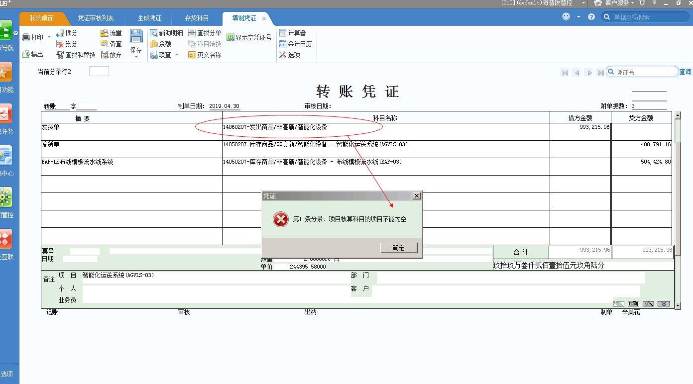 化妆品店进销存哪个软件好
:手机仓库进销存金格
