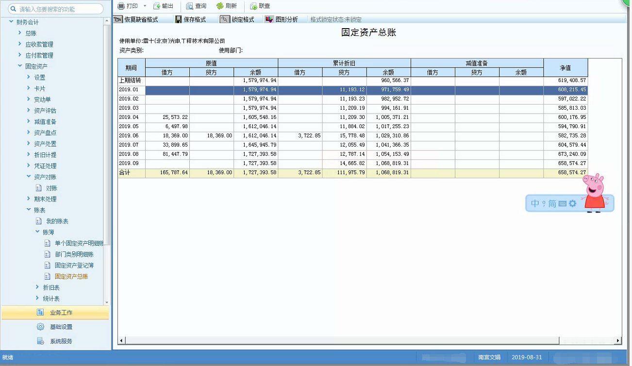 管家婆进销存如何查仓库明细
:好用的进销存推荐单机版
