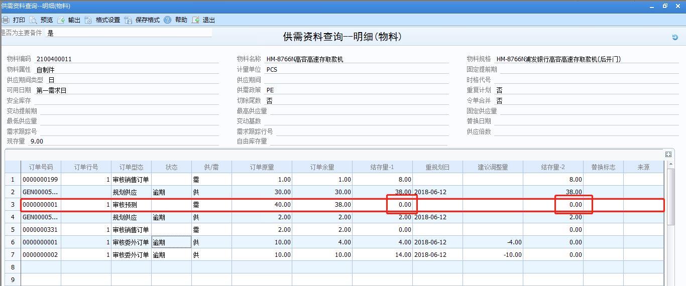 进销存金蝶和用友
:服装企业进销存制度
