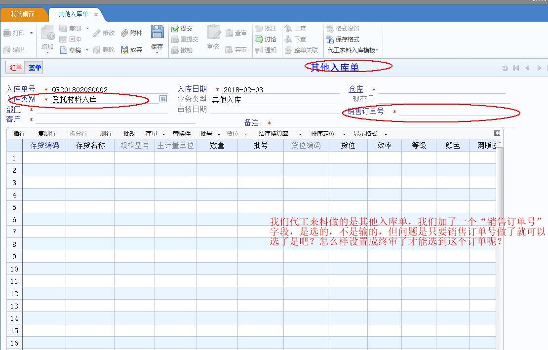 博山进销存erp软件价格
:库存出入库自动更新软件
