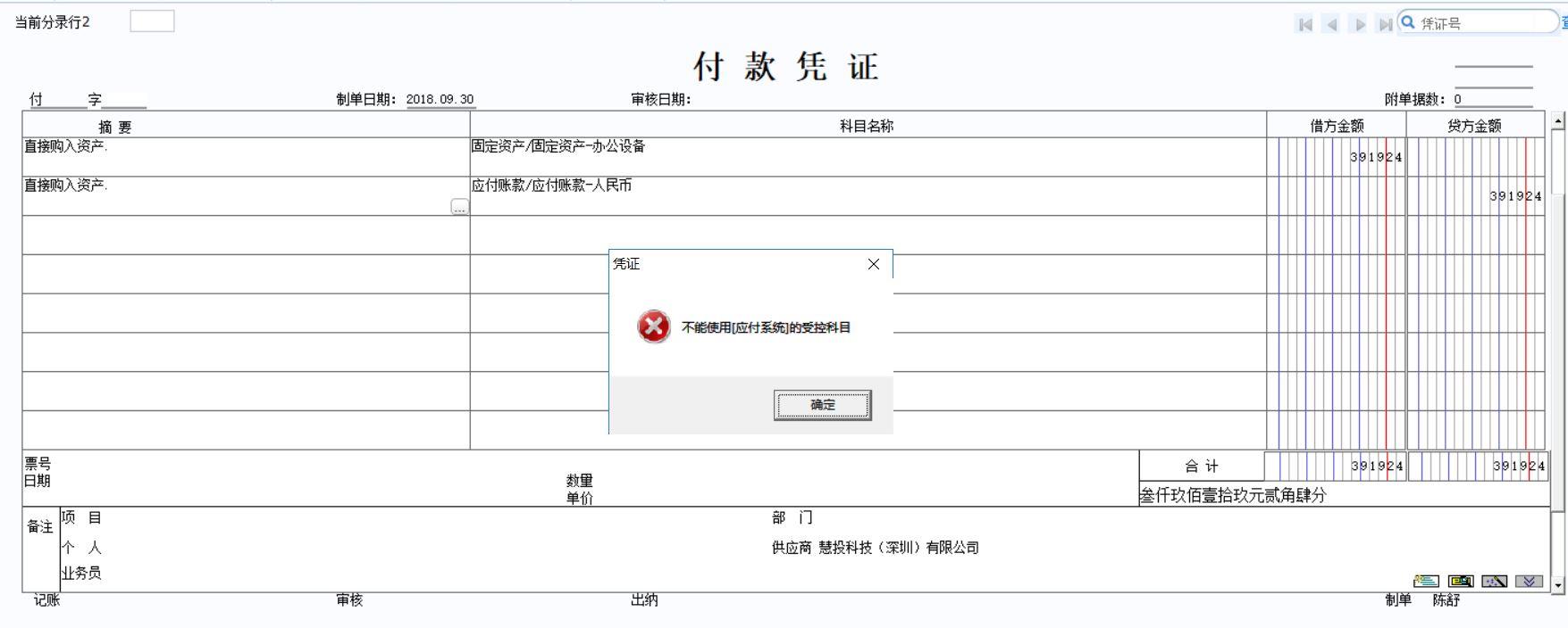 食品进销存批发软件哪个好
:财务进销存是什么
