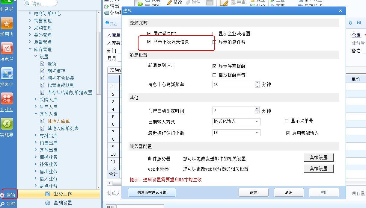 车辆出入库智能化管理软件项目
:进销存公司财务
