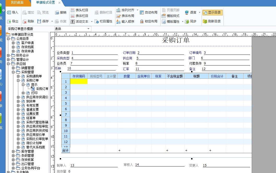 苏州进销存软件价格
:金蝶出入库管理软件
