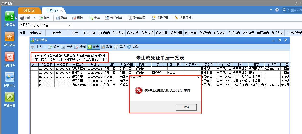 会计电算化考试用友t3软件