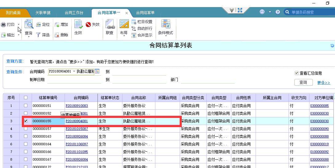 用友u8架构