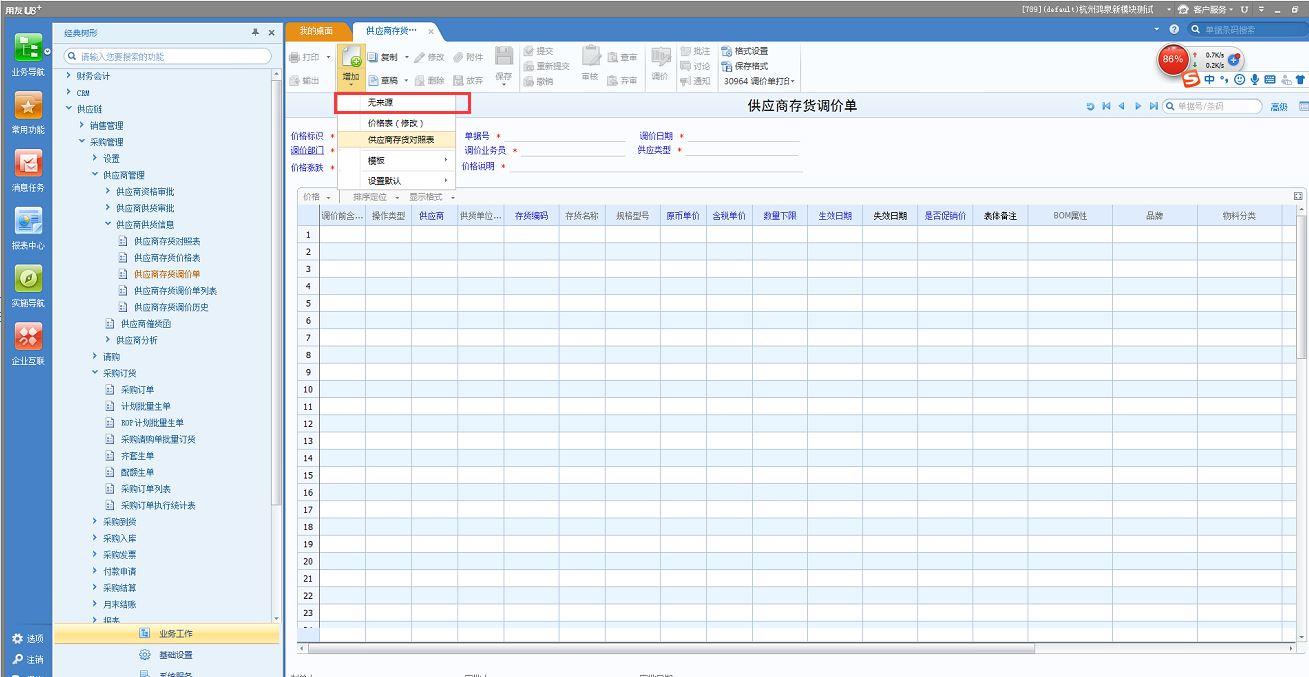 手机进销存模板
:温州手机进销存软件公司
