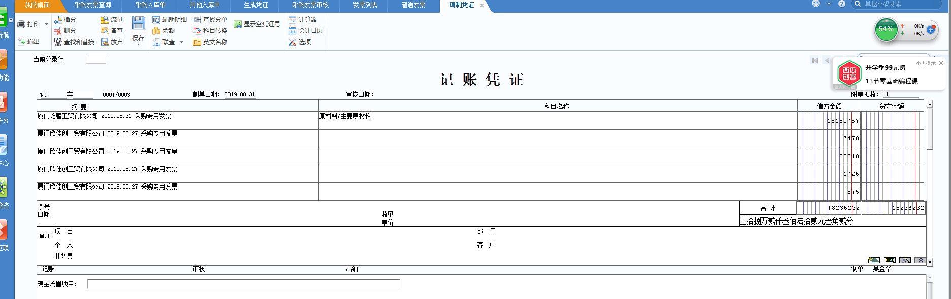 极速开单云进销存价格表
:公司买材料怎么做进销存
