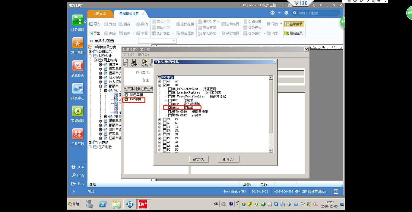 徐汇区进销存软件价格
:用友进销存软件讲解
