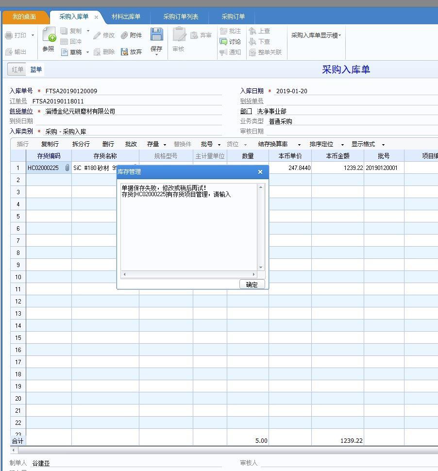 电动车用什么进销存软件
:简单实用的出入库管理软件
