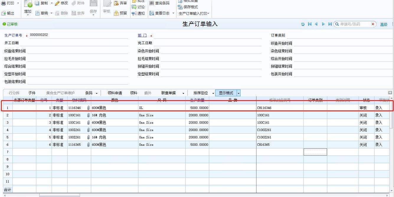 金蝶仓库进销存数据怎么导出
:金蝶出入库管理软件
