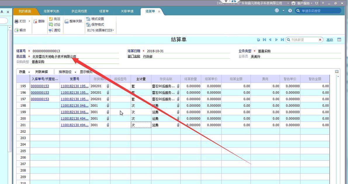 物业管理进销存用什么系统
:进销存软件买多少钱的合适
