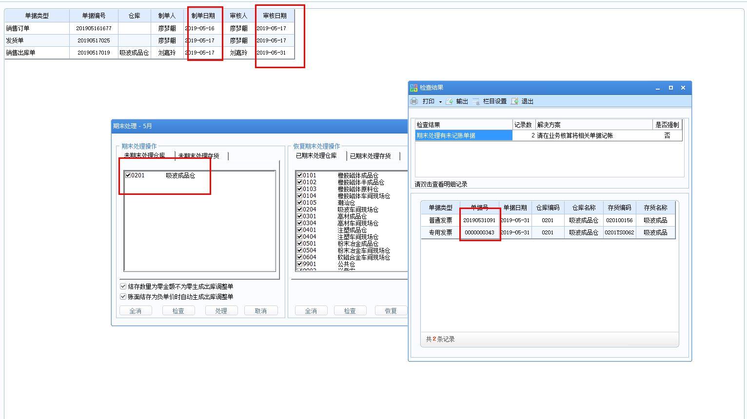 公司仓库出入库软件
:开单销售软件
