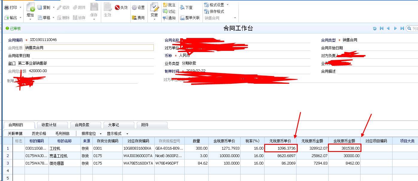 安丘管家婆进销存财务软件安装
:哈密金蝶进销存财务
