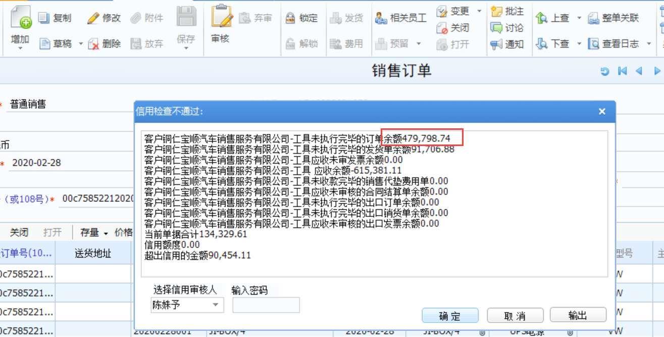 餐饮公司进销存存管理软件
:金蝶进销存软件月底结账模块
