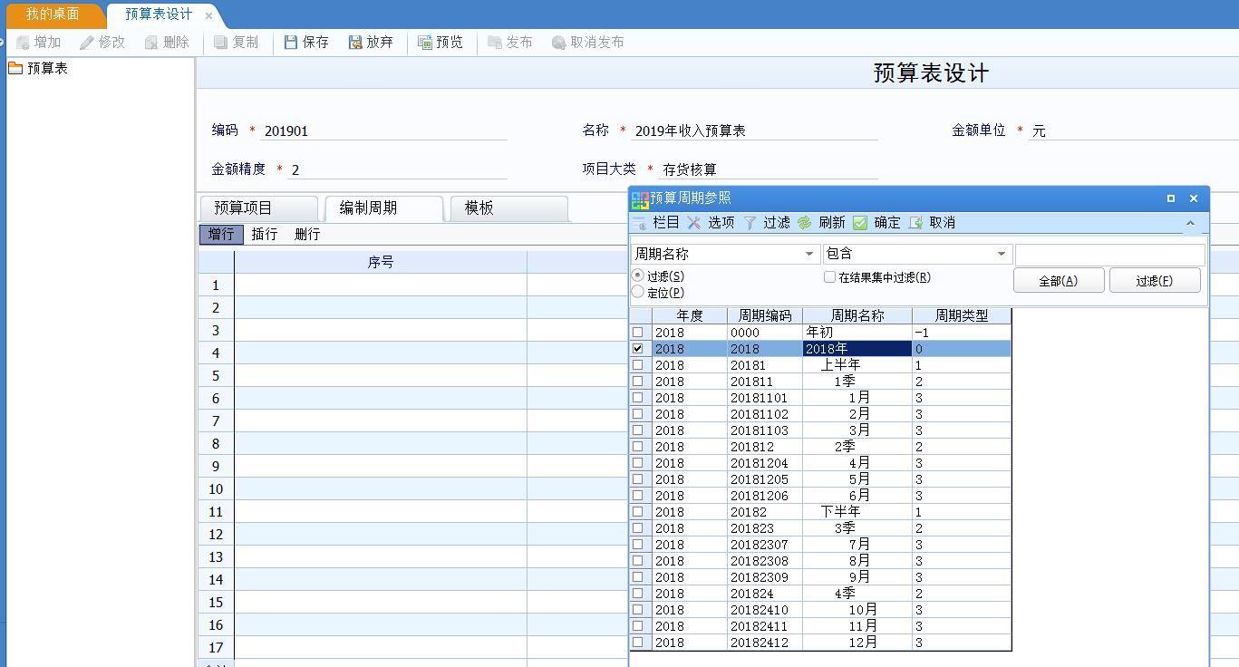 金蝶记账王自定义进销存报表
:新乡农资王进销存软件价格
